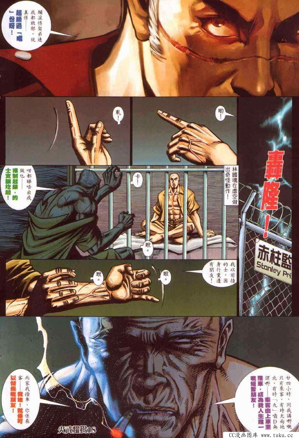 第379话