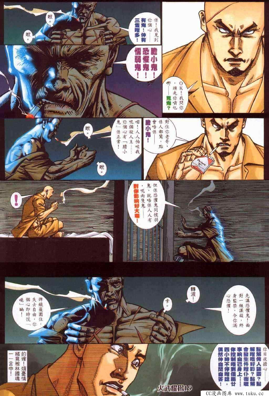 第379话