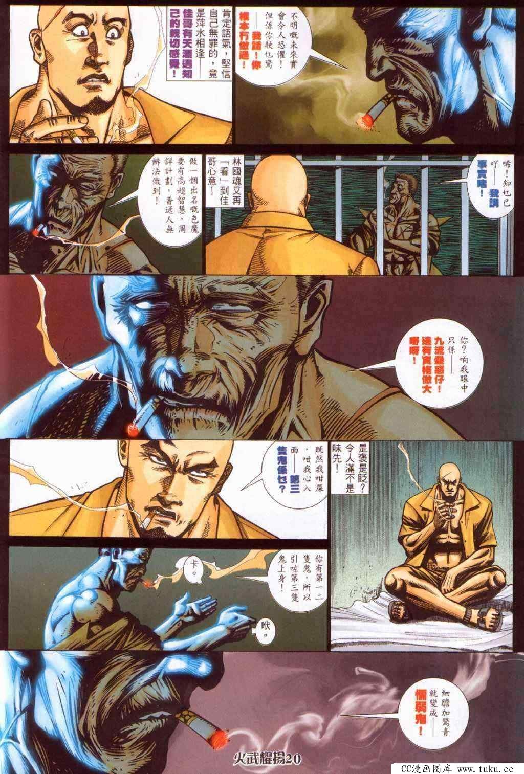 第379话