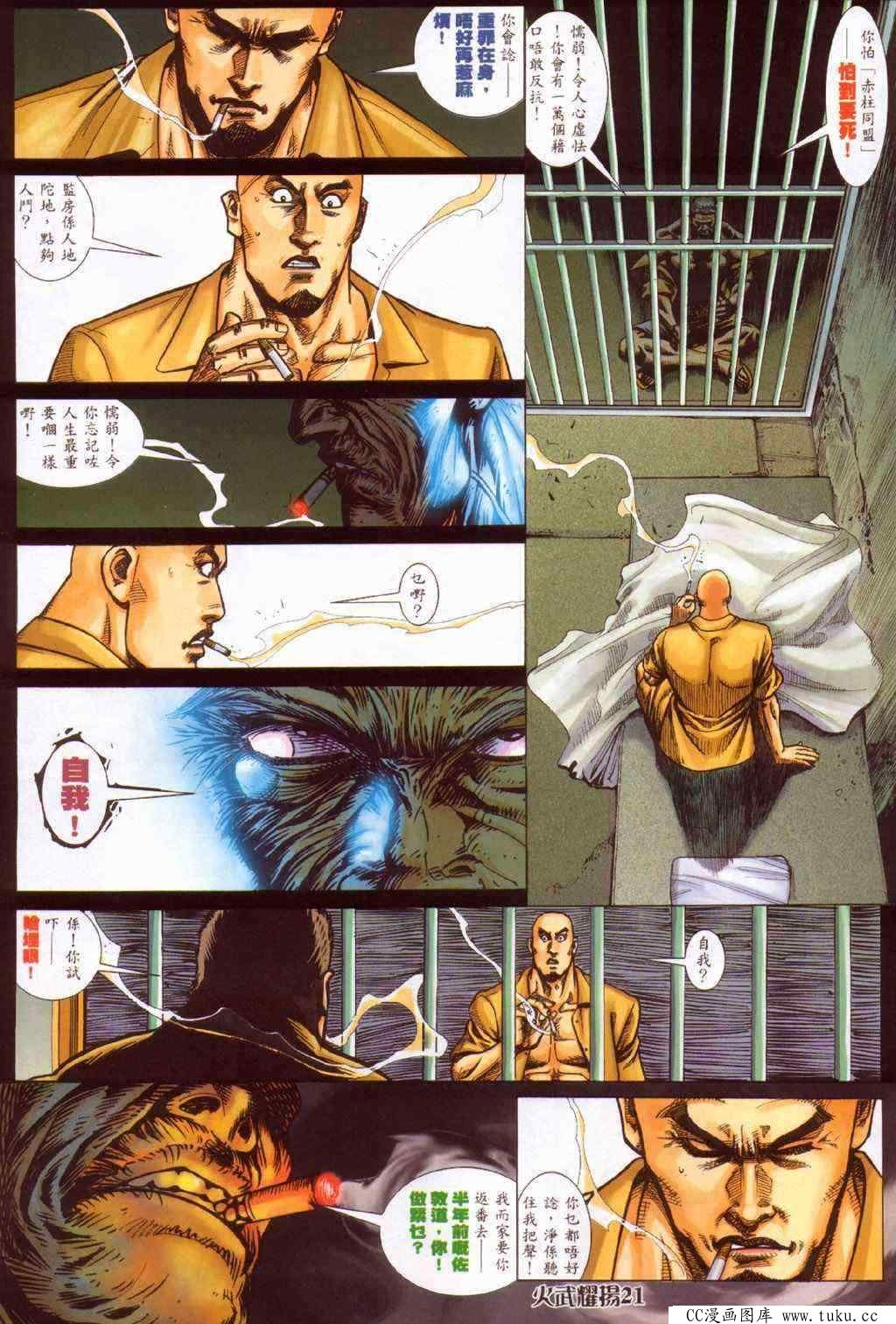 第379话