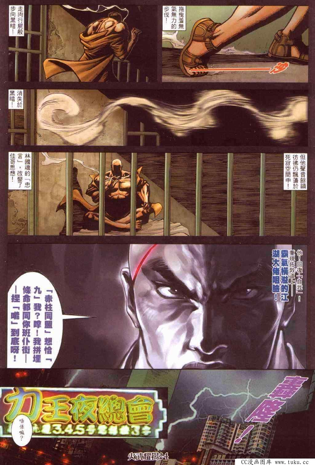 第379话