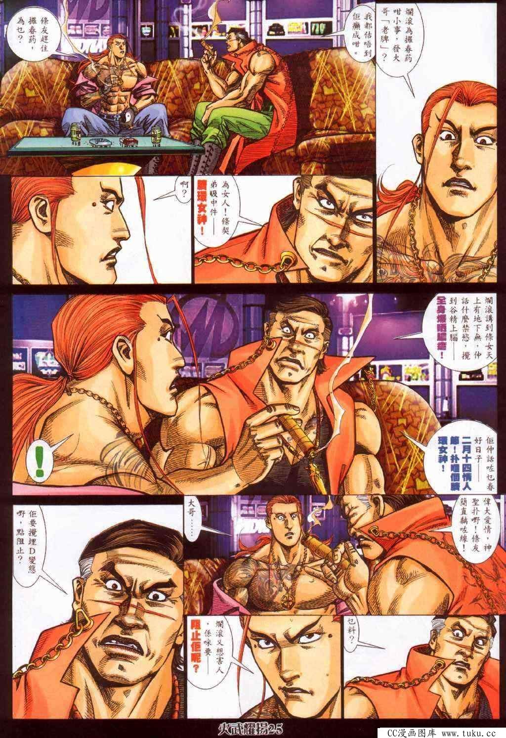 第379话