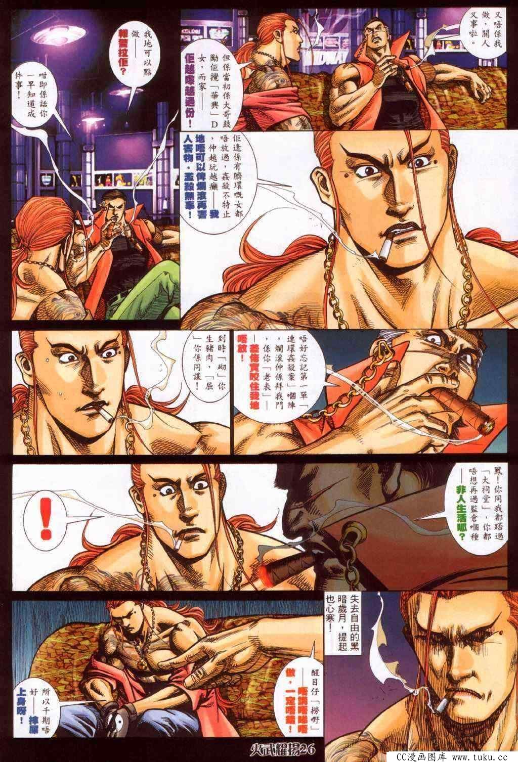 第379话