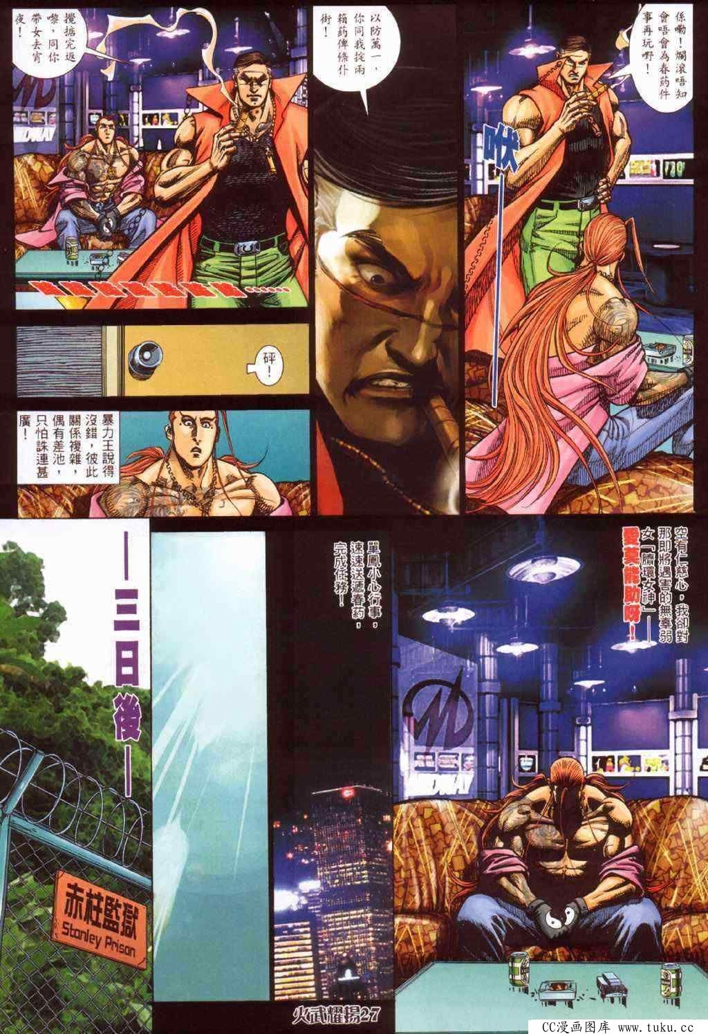 第379话