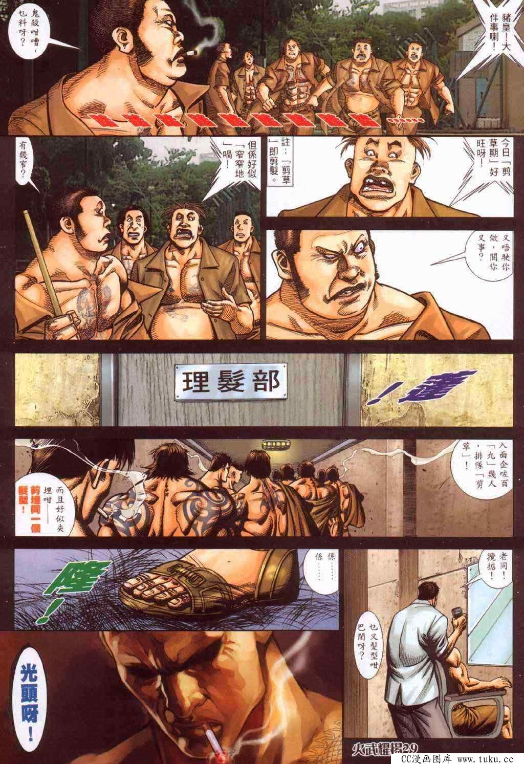 第379话