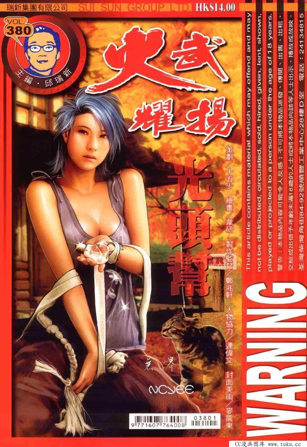 第380话