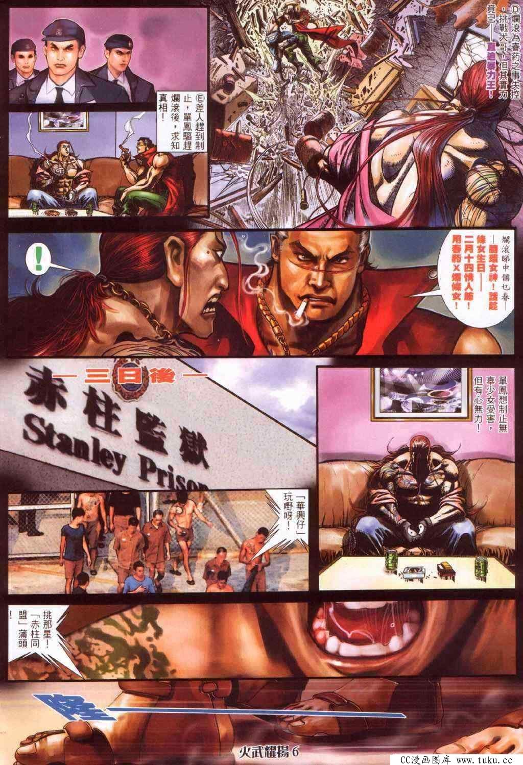 第380话