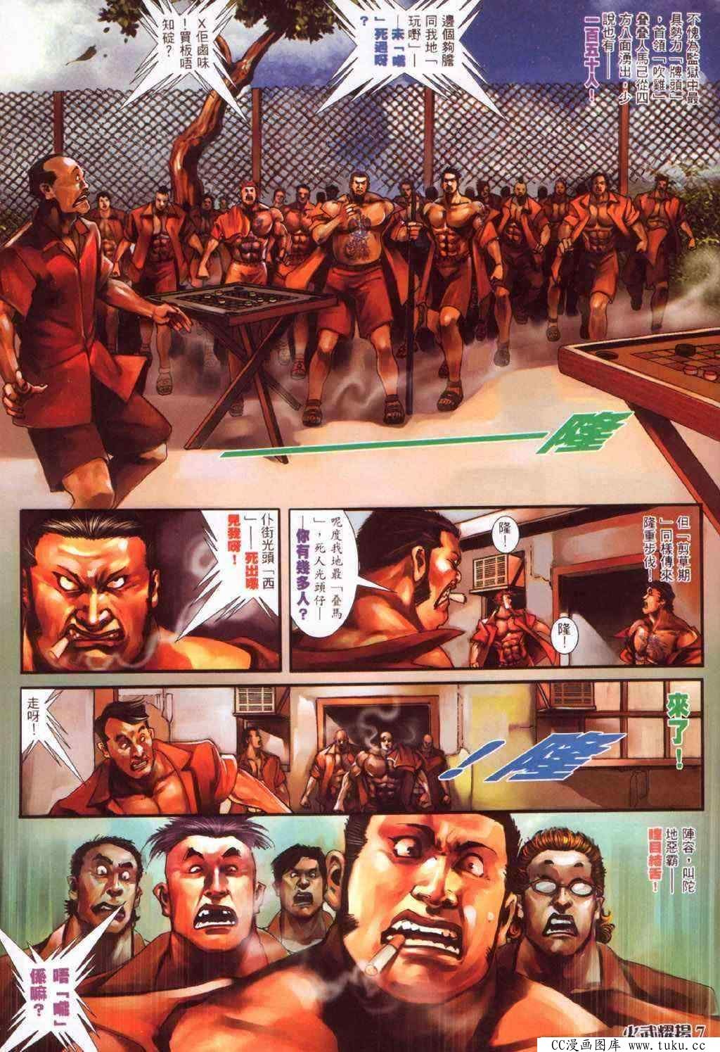 第380话