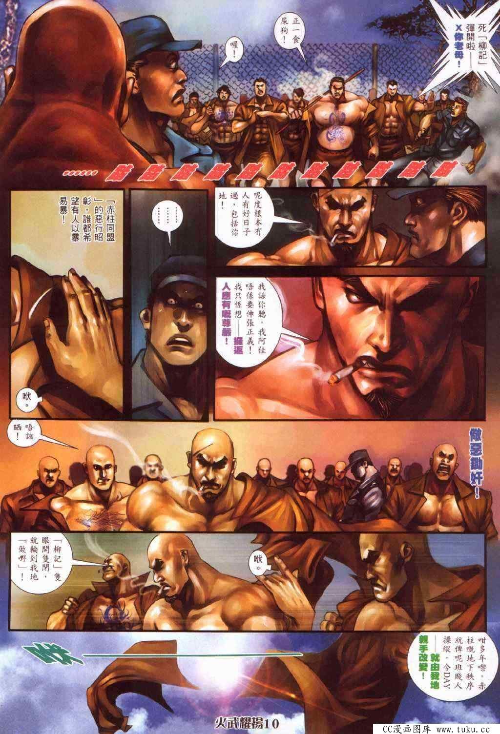 第380话
