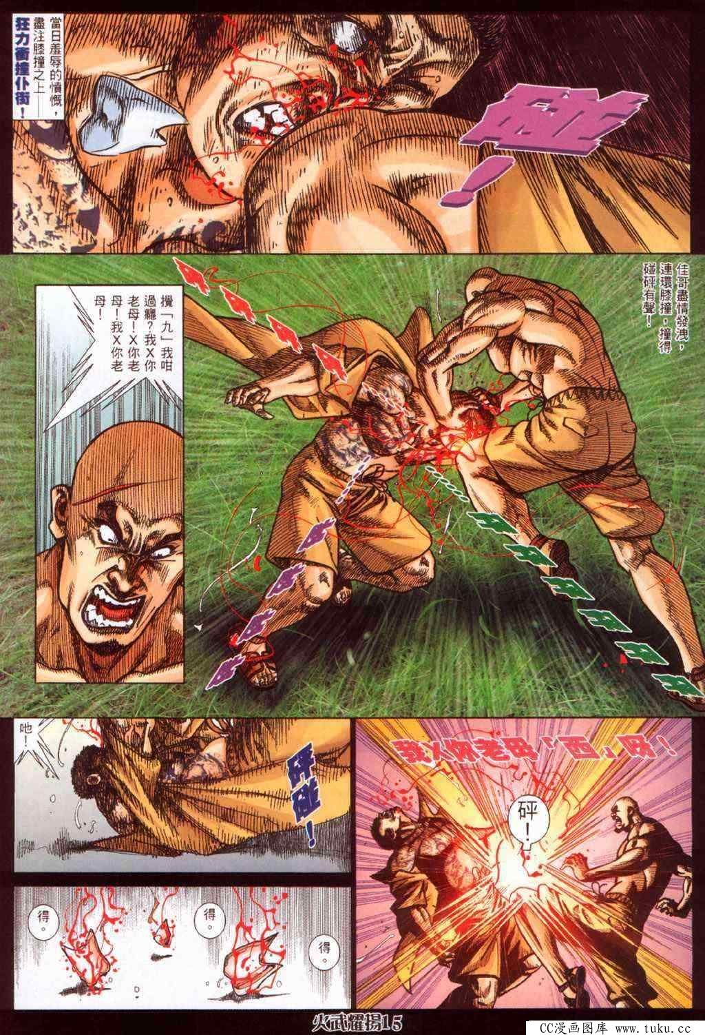 第380话