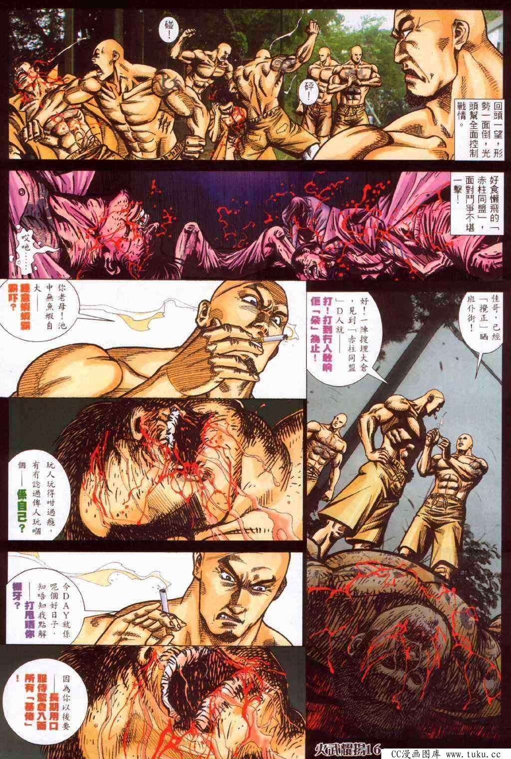 第380话