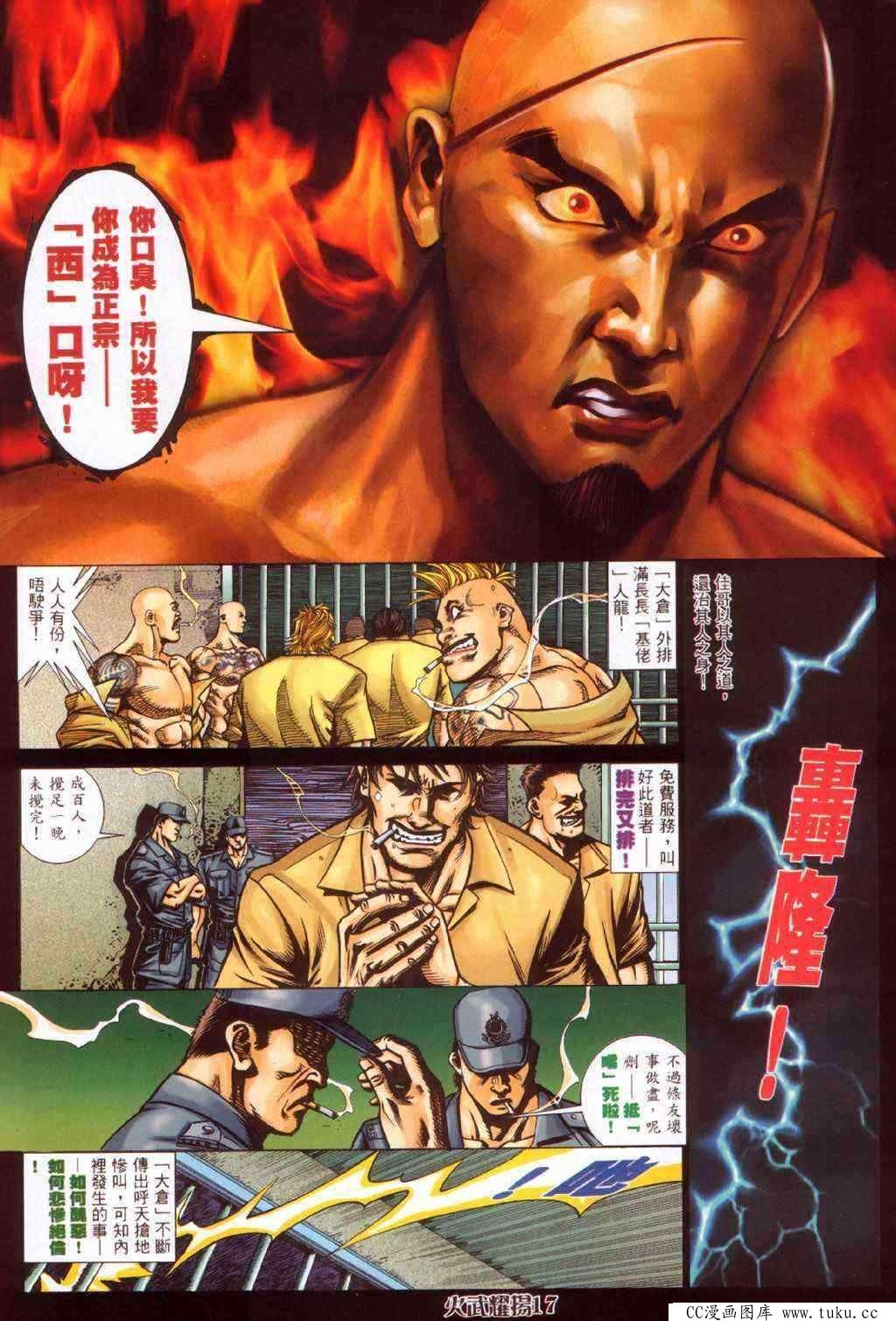 第380话