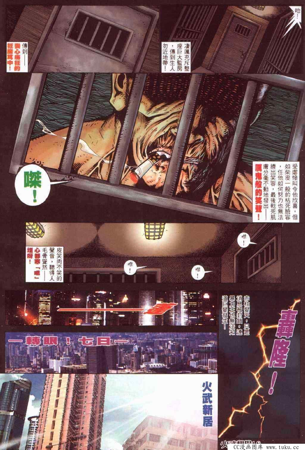 第380话