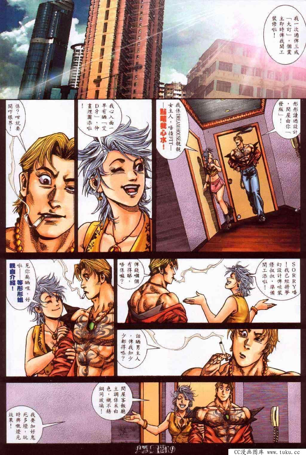 第380话