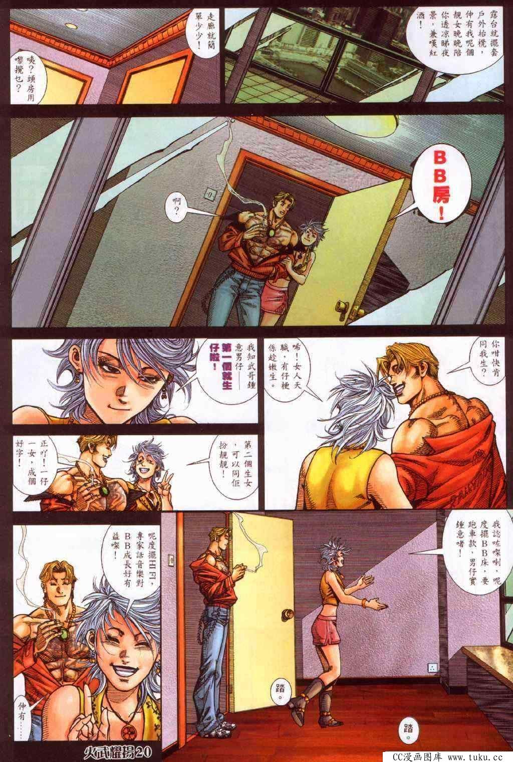 第380话