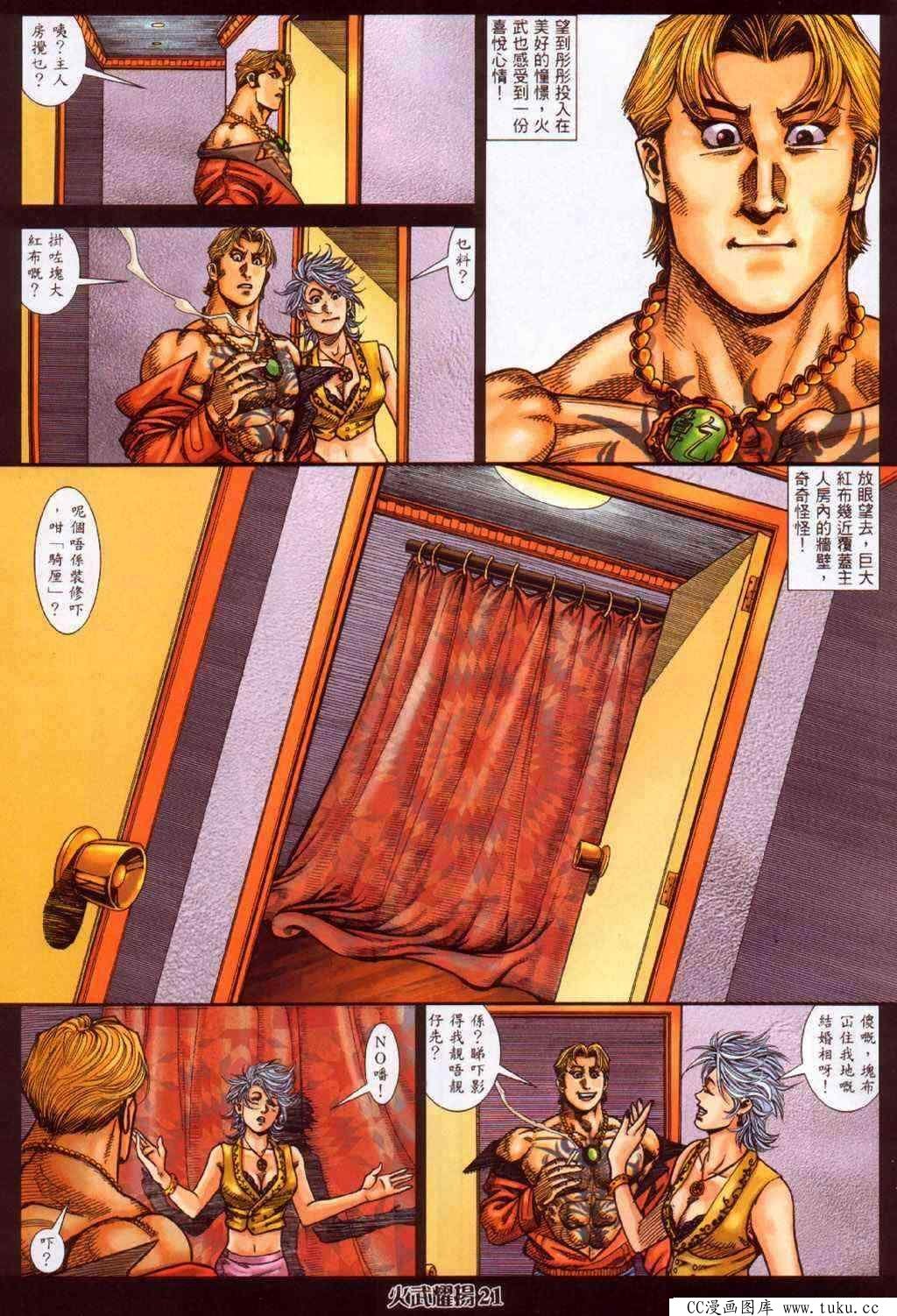 第380话