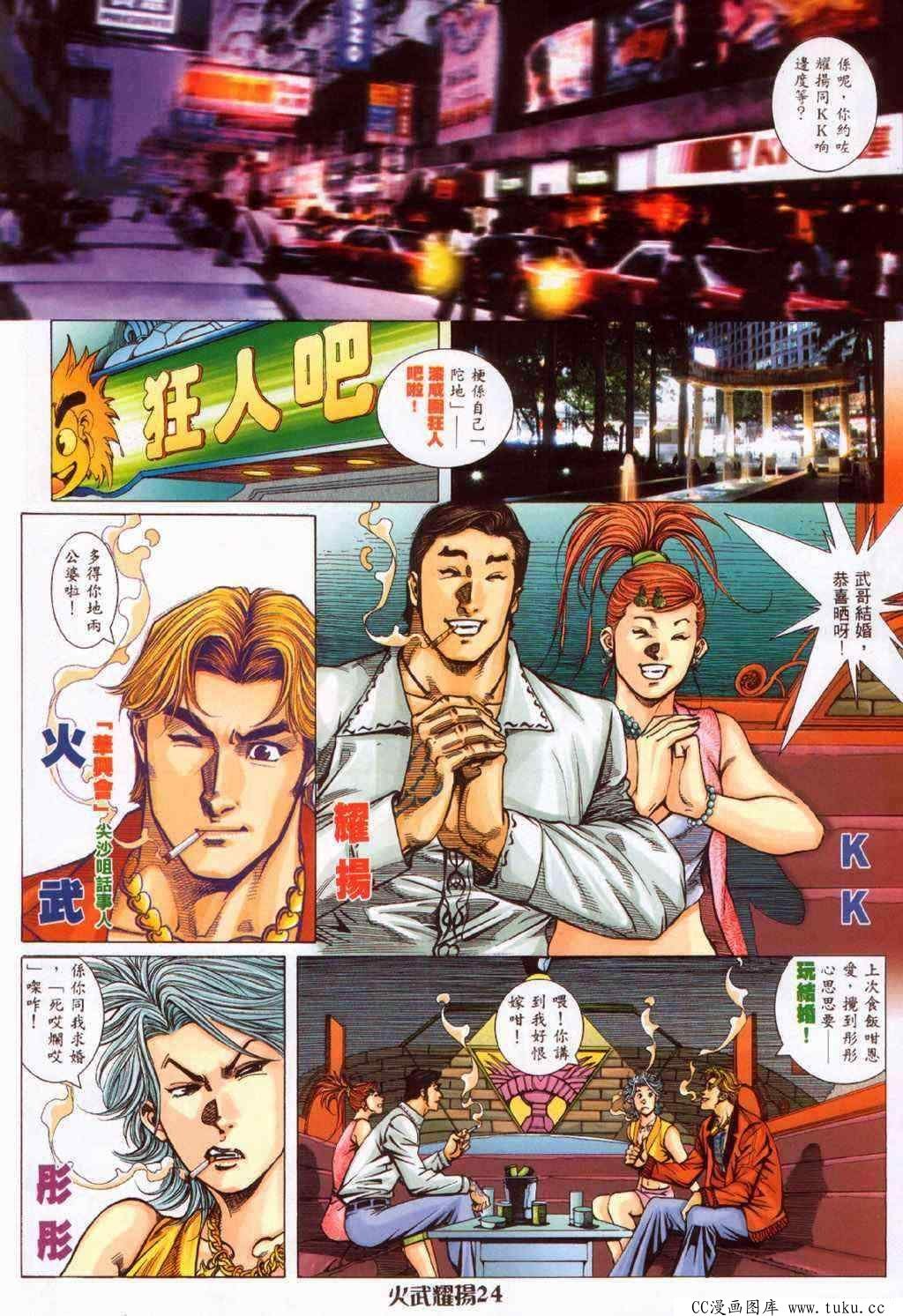 第380话