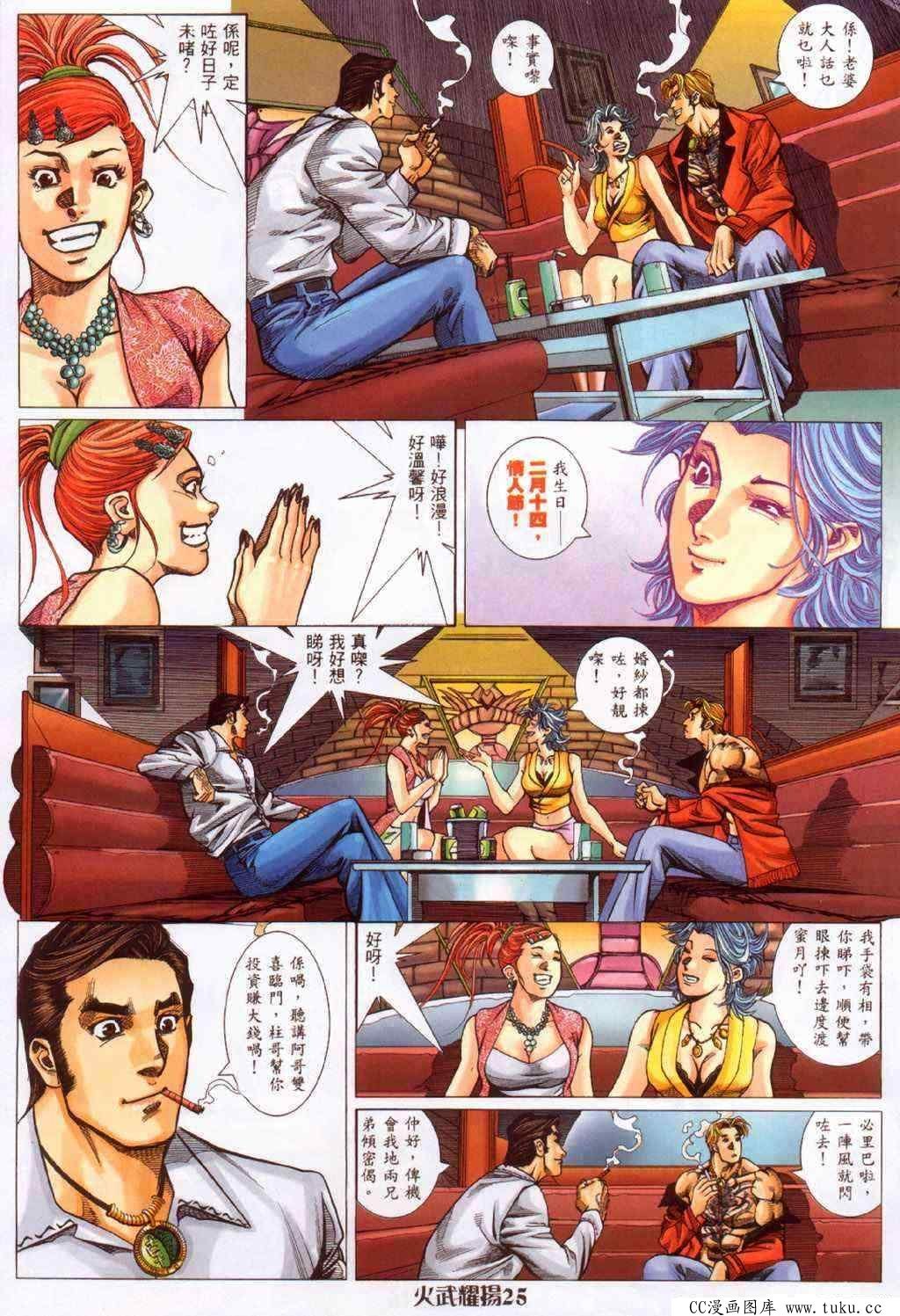 第380话