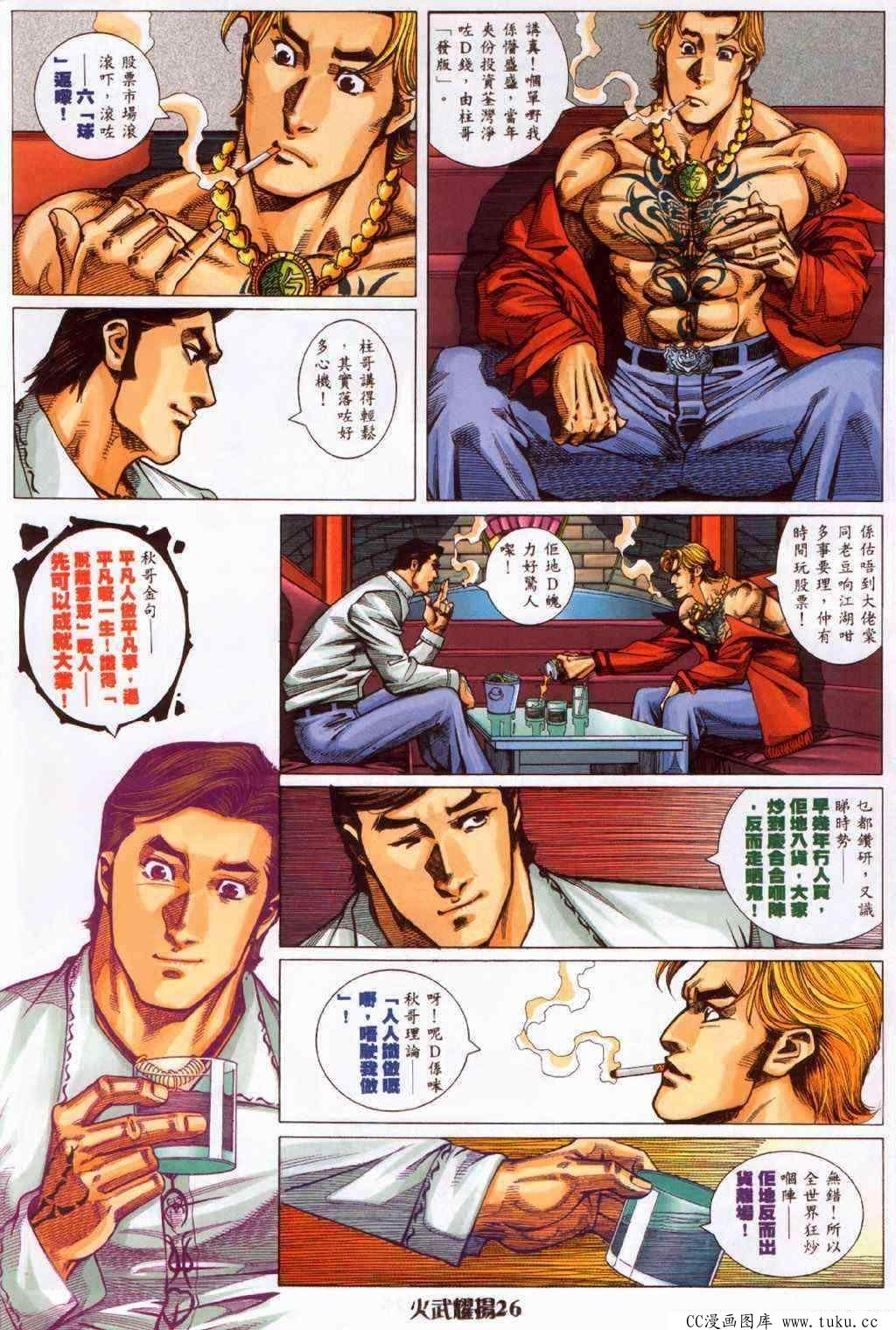 第380话
