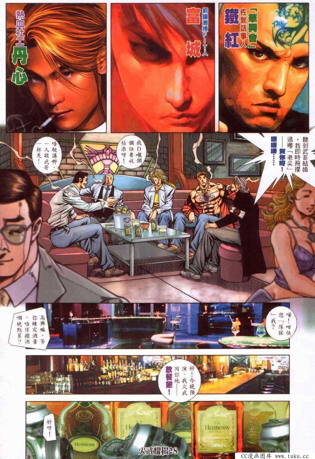 第380话