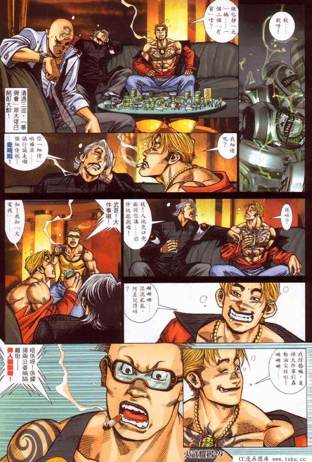 第380话