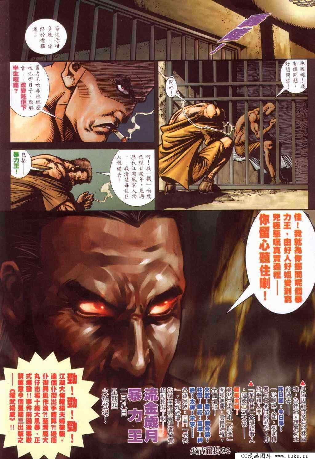 第380话