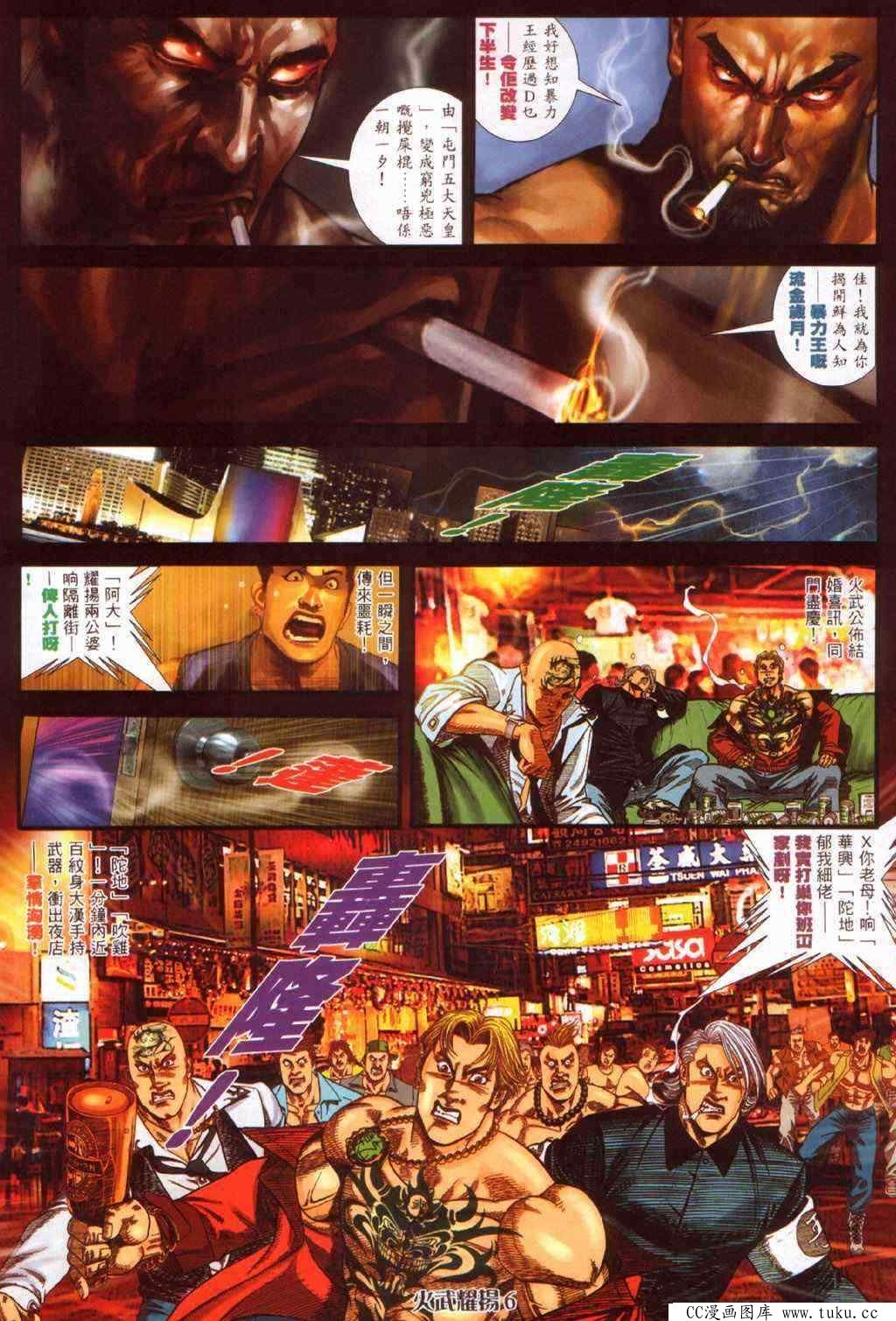 第381话