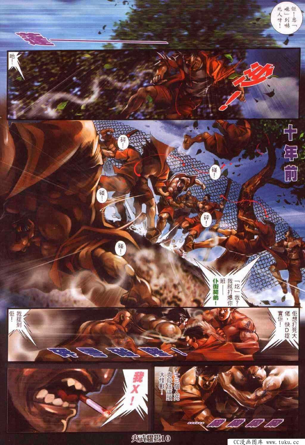 第381话