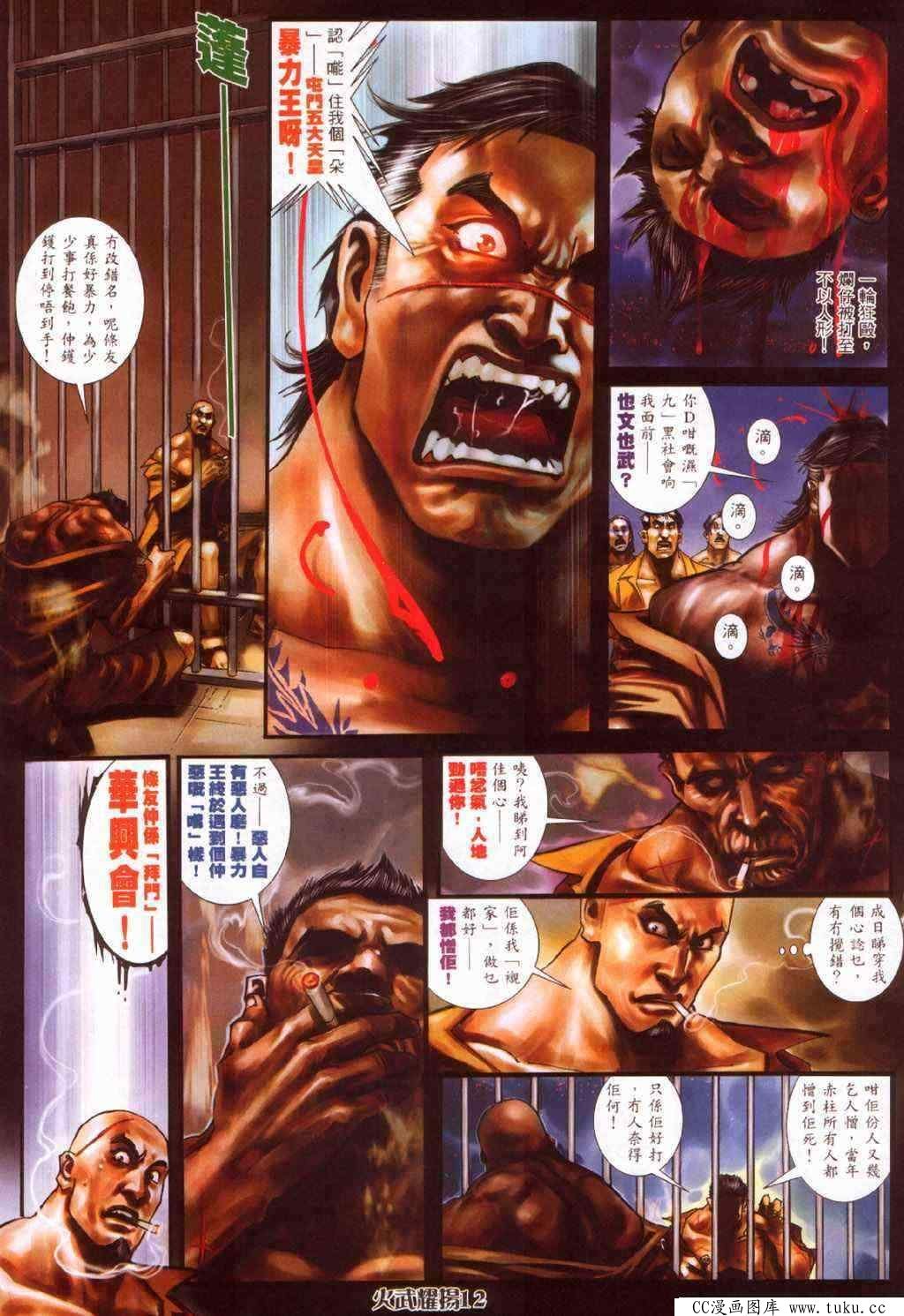 第381话