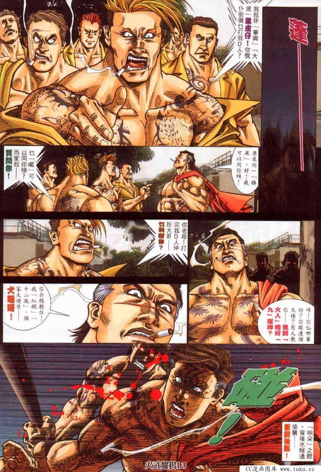 第381话