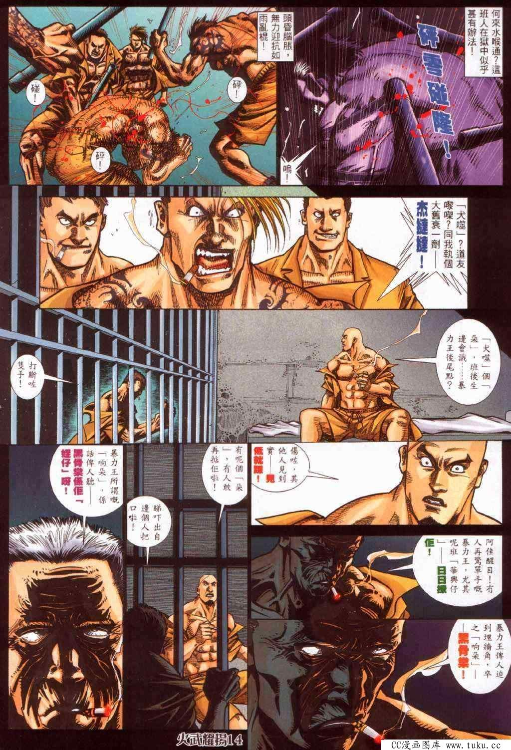 第381话