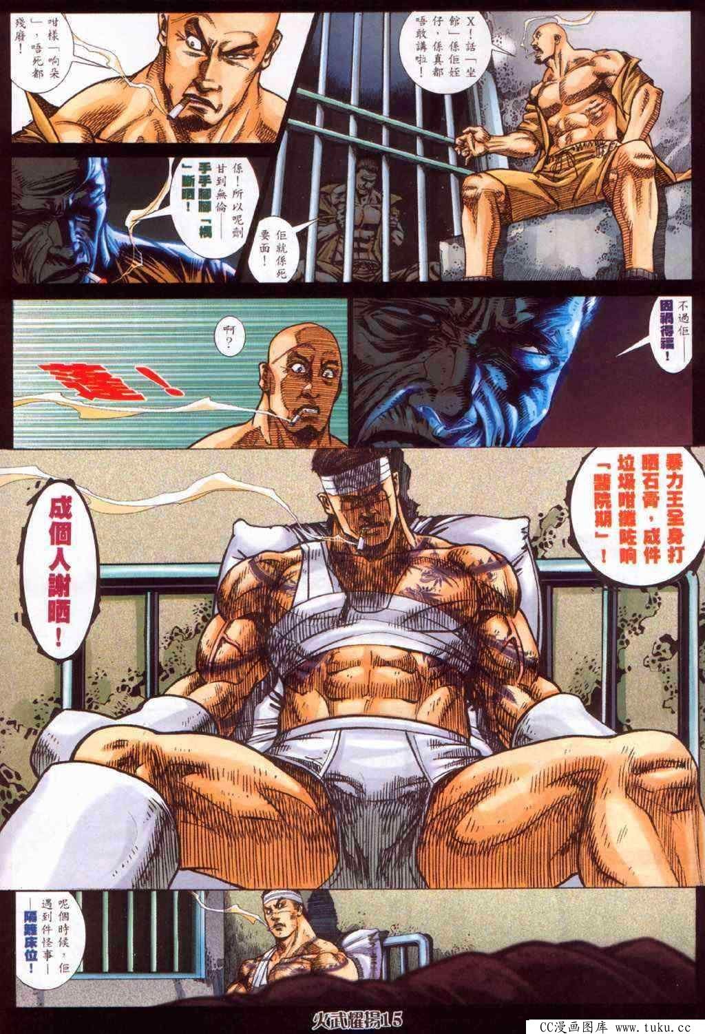 第381话