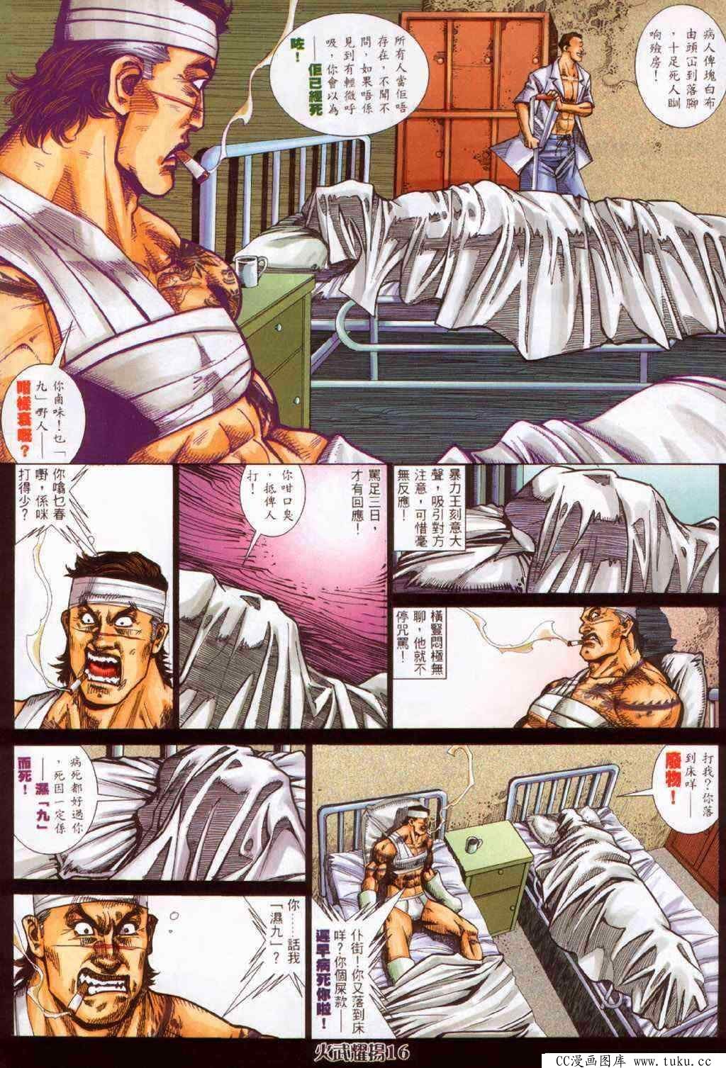 第381话