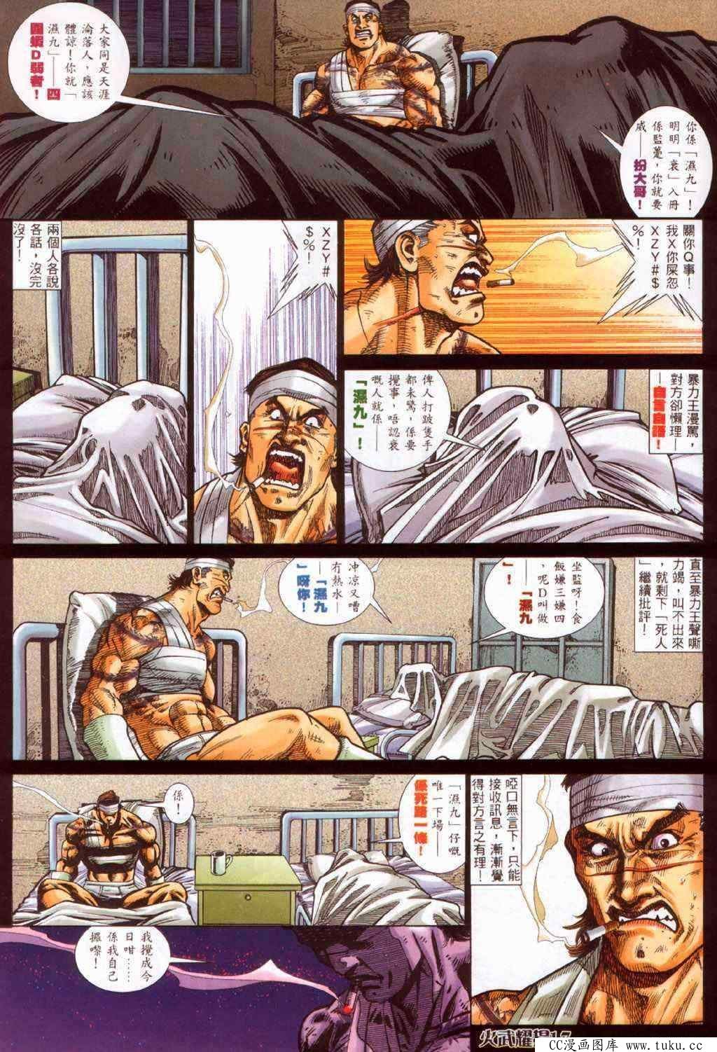 第381话