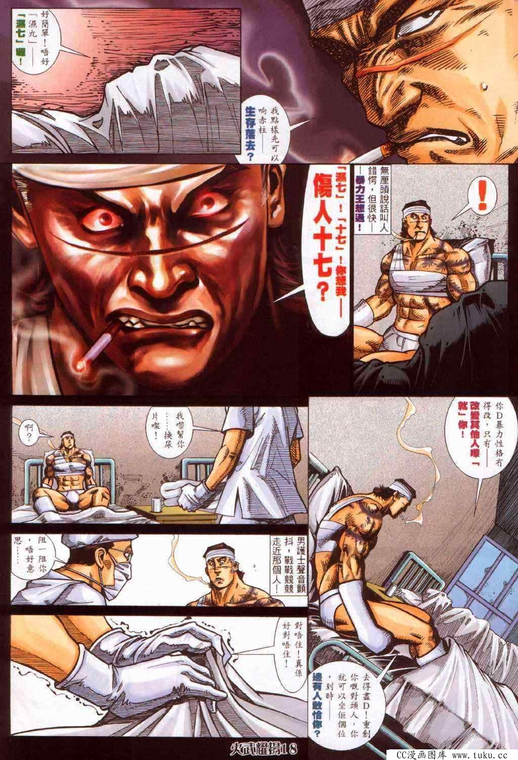 第381话