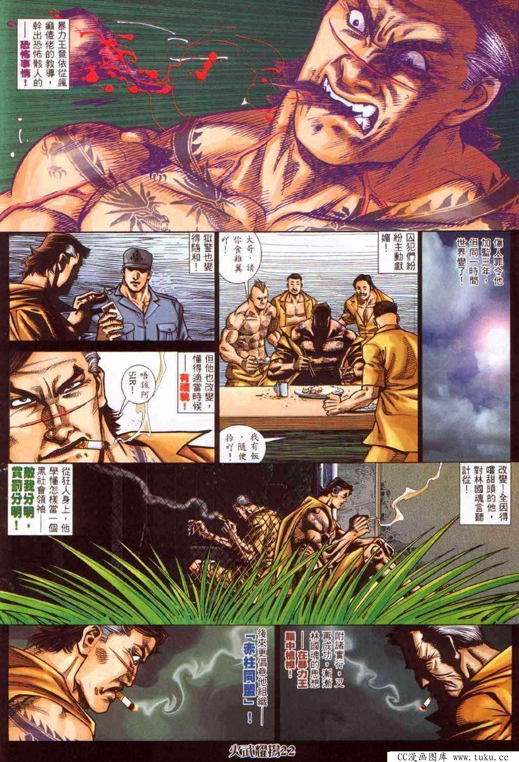 第381话
