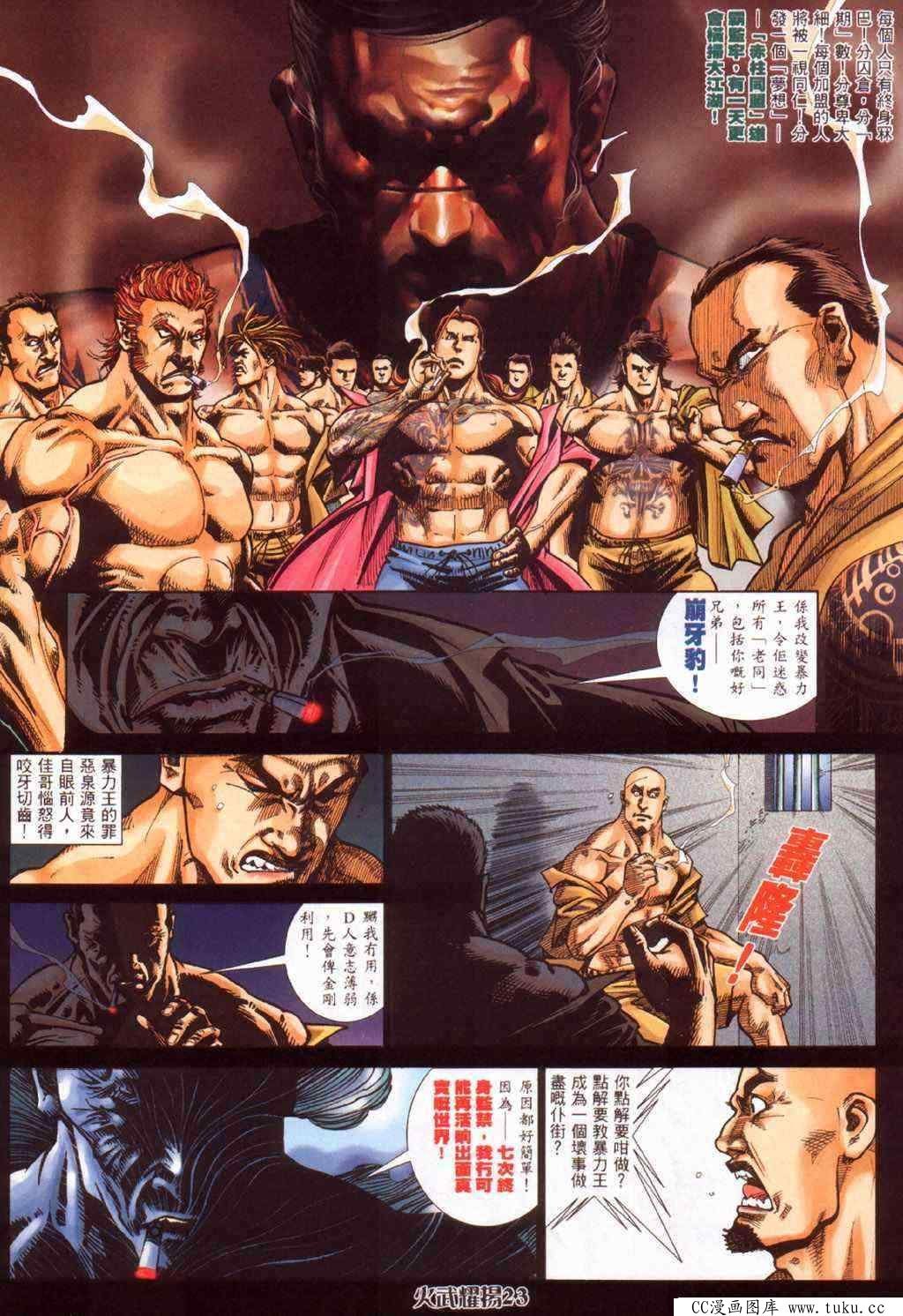 第381话