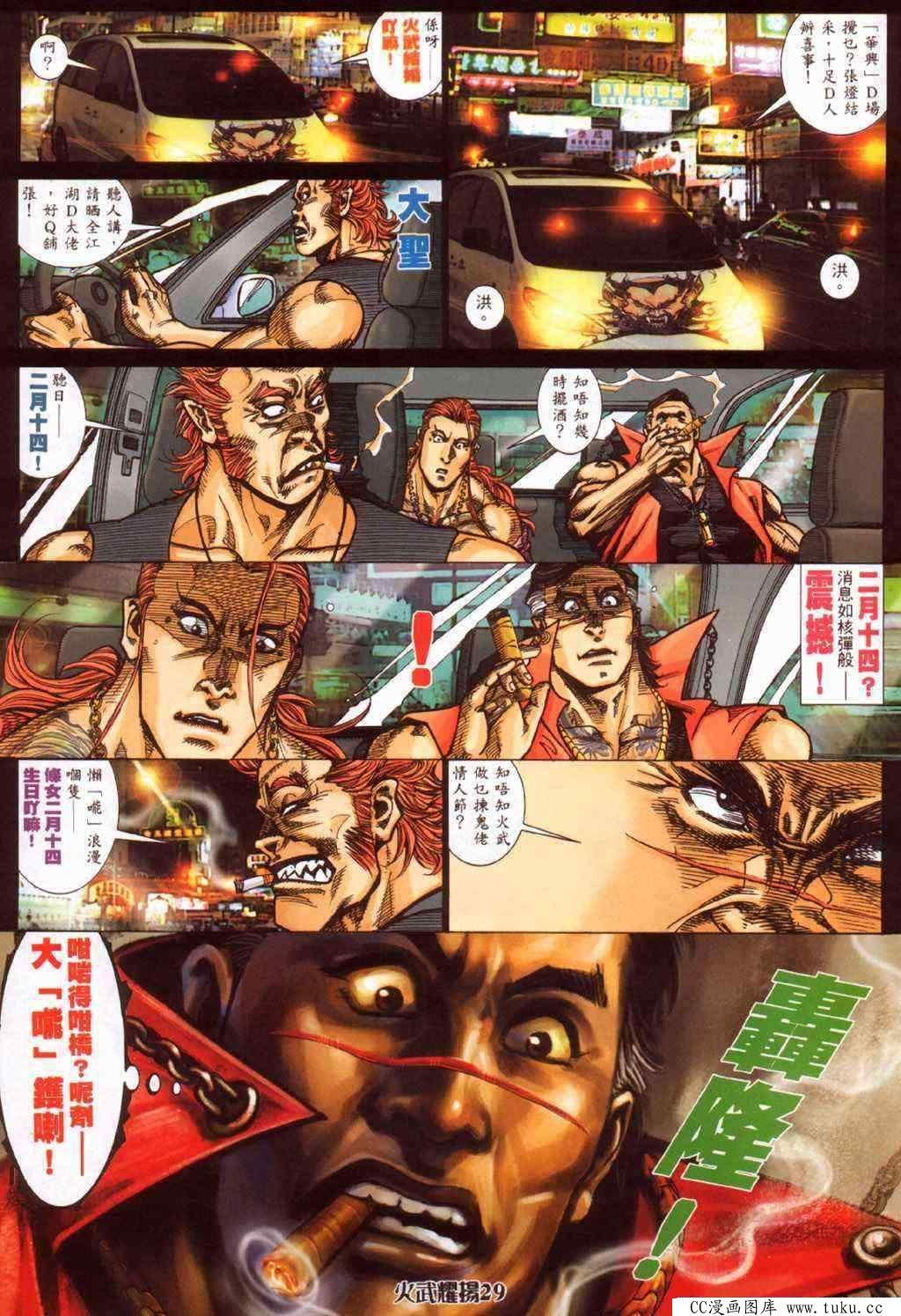 第381话