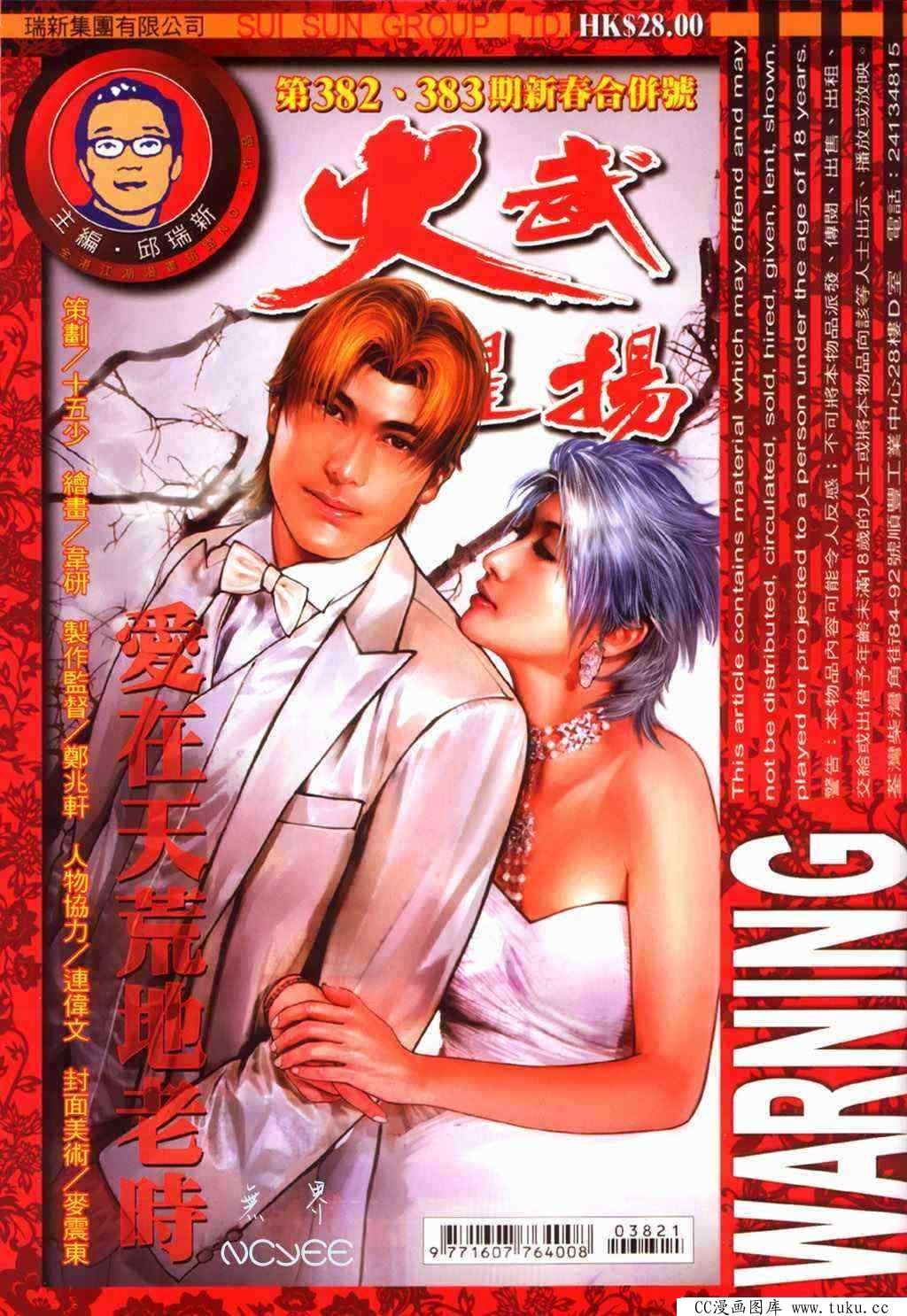 第382话