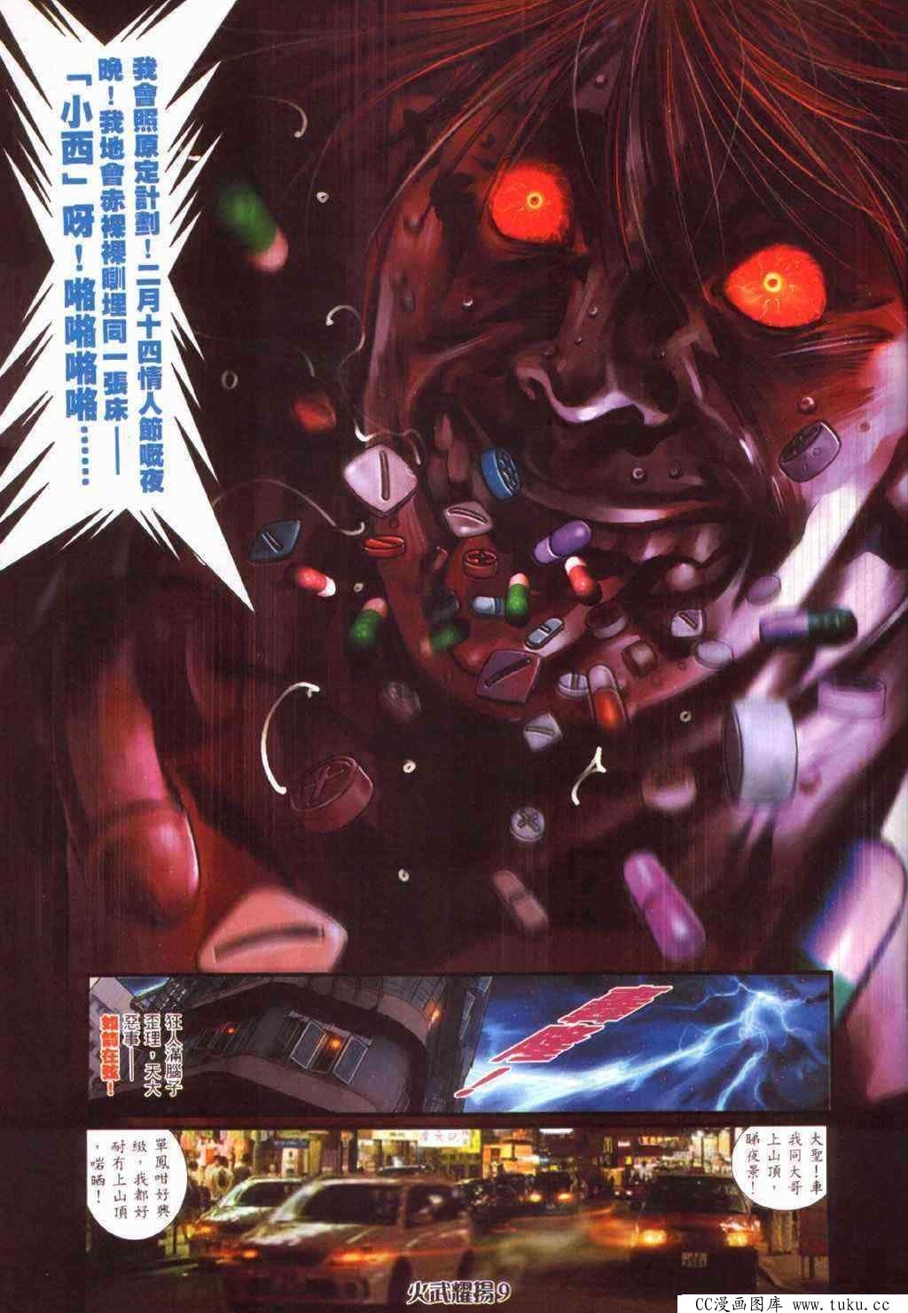 第382话