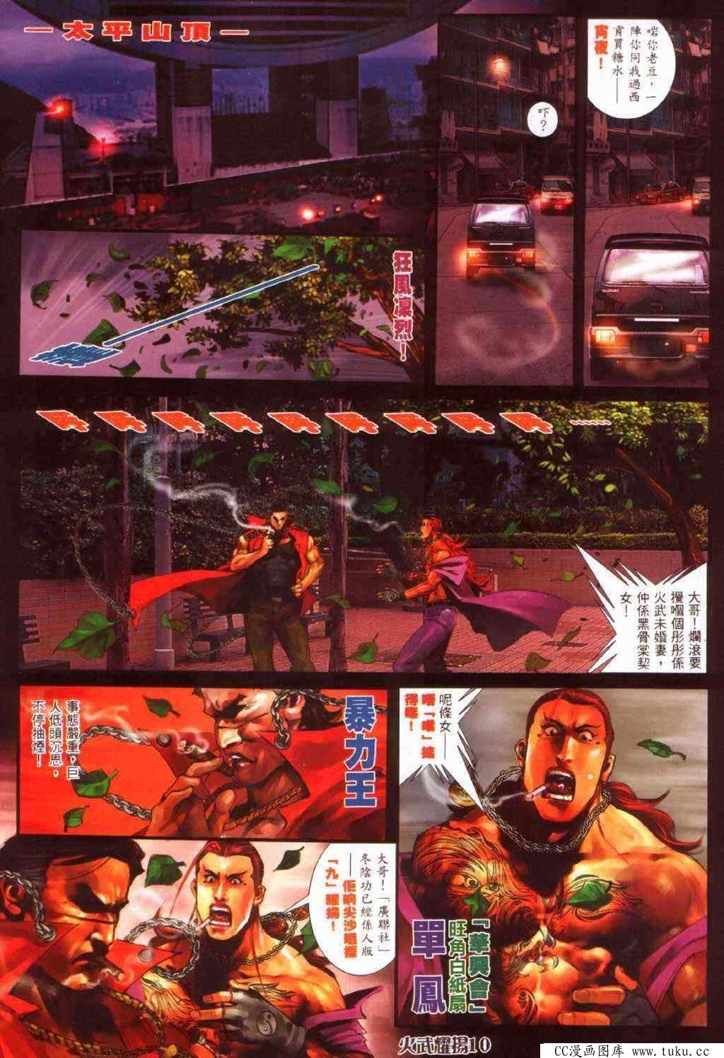 第382话