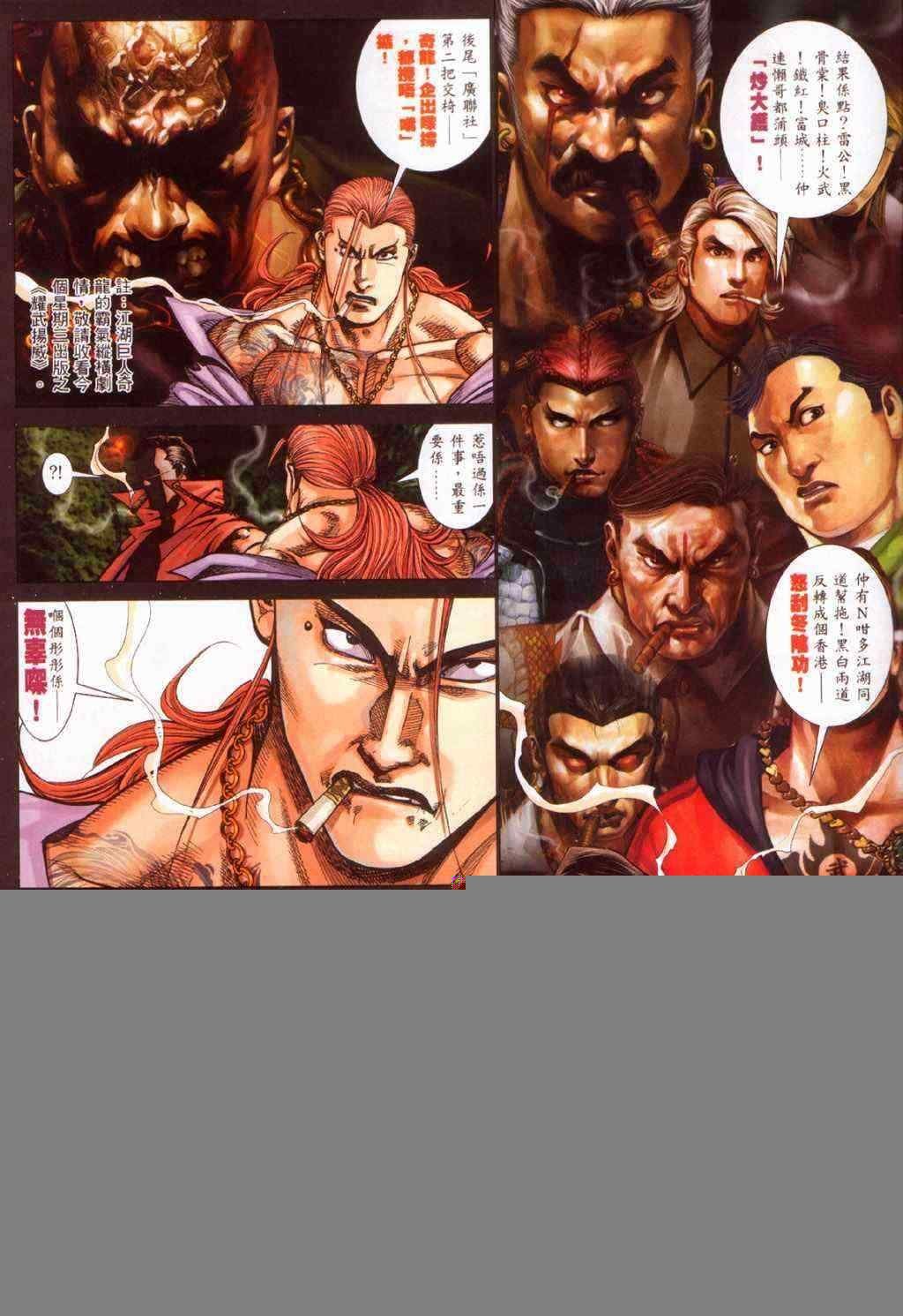 第382话
