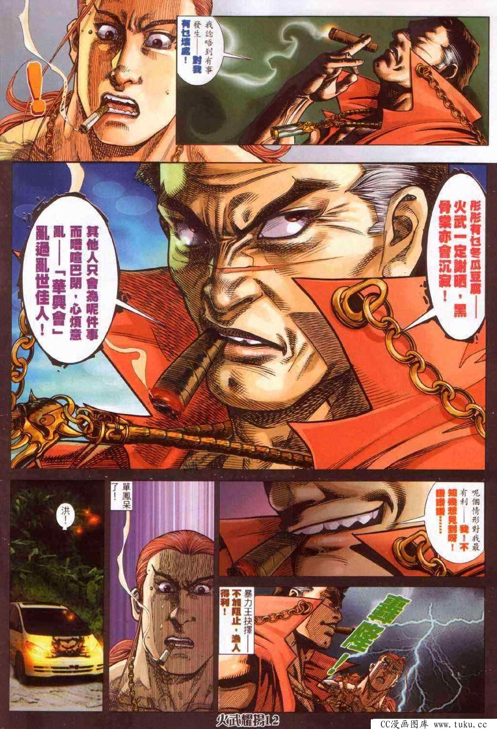 第382话