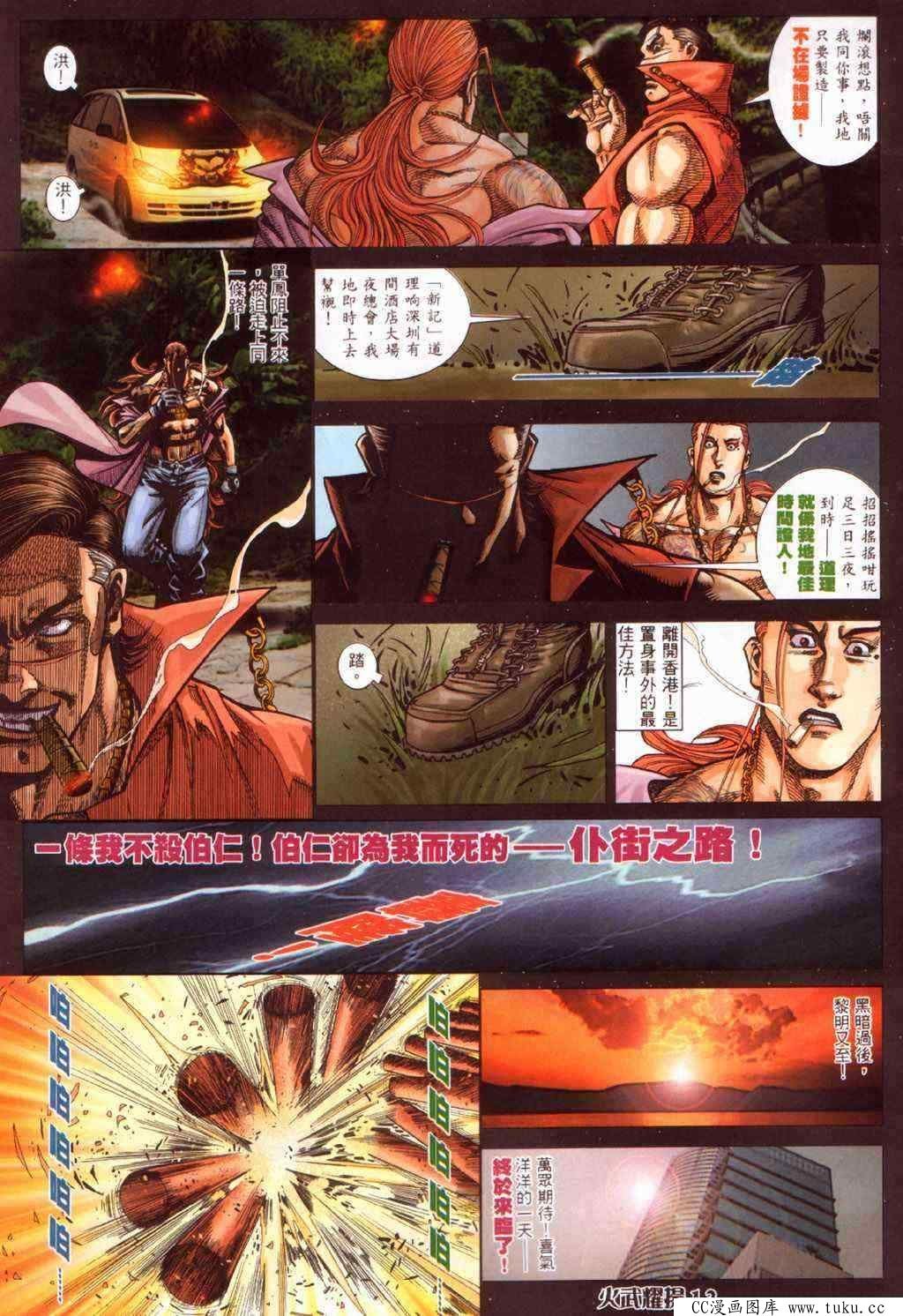 第382话
