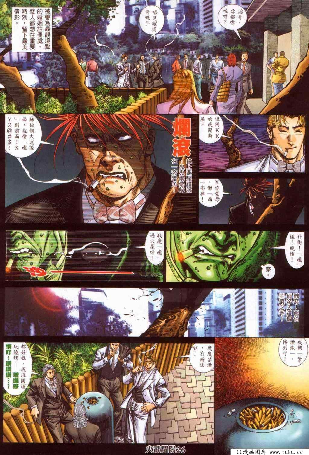 第382话