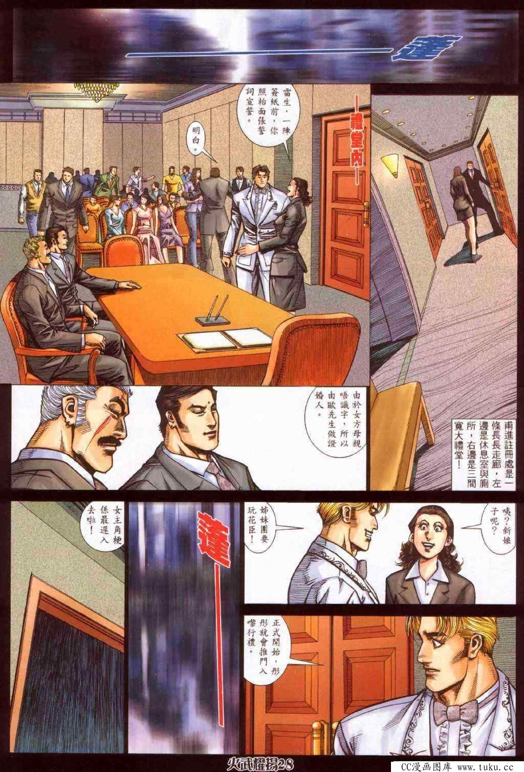 第382话