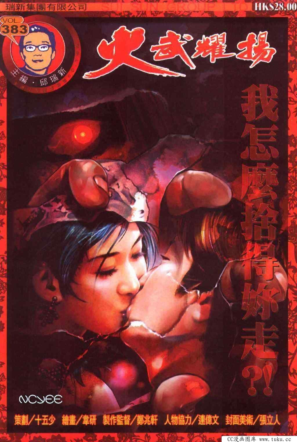第383话