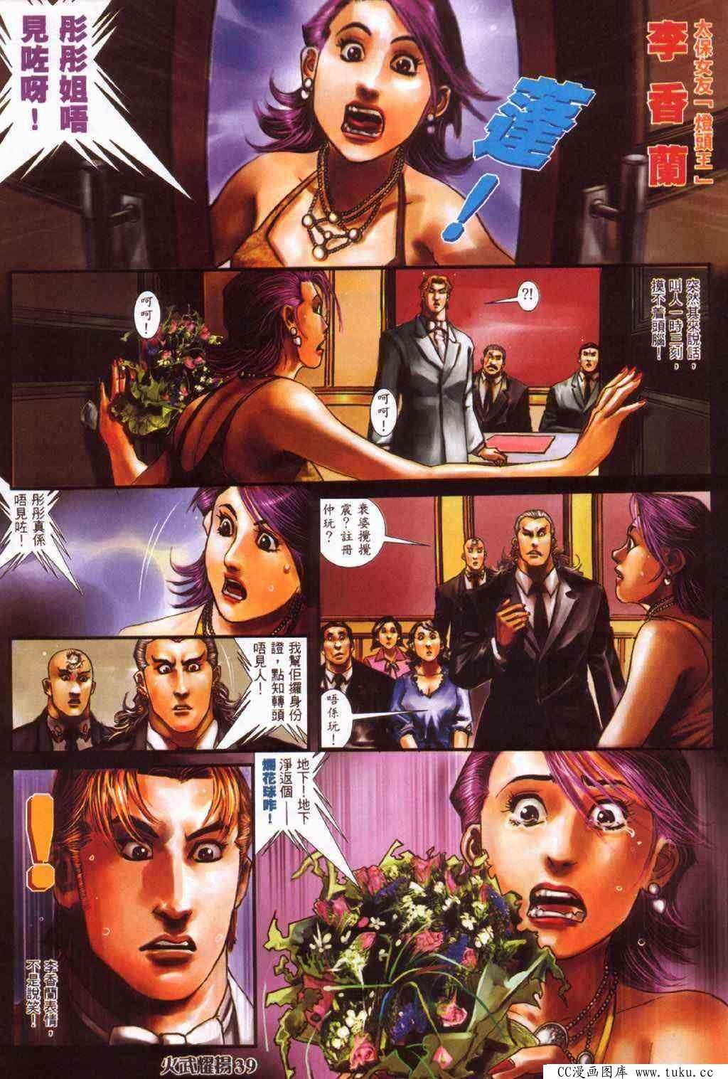 第383话