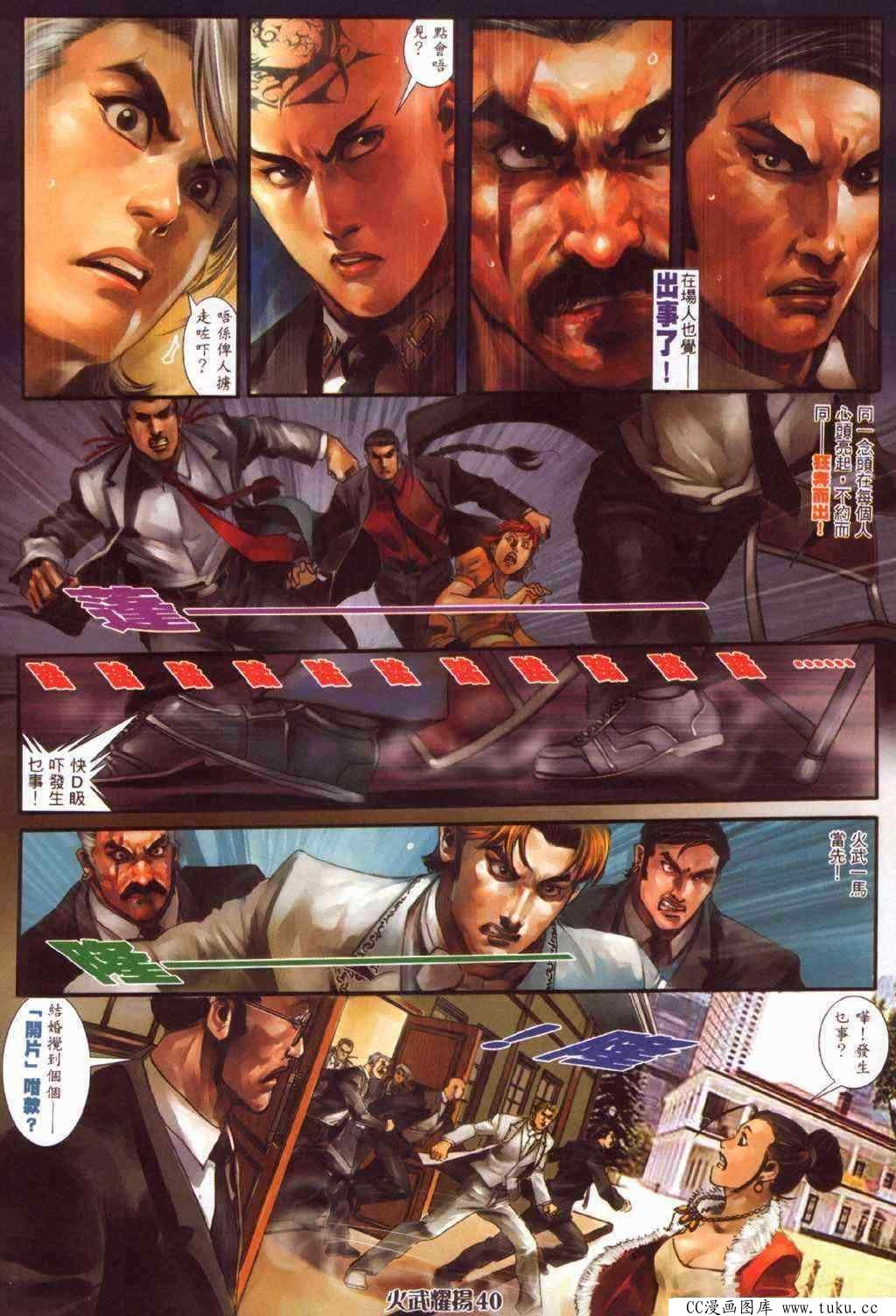 第383话