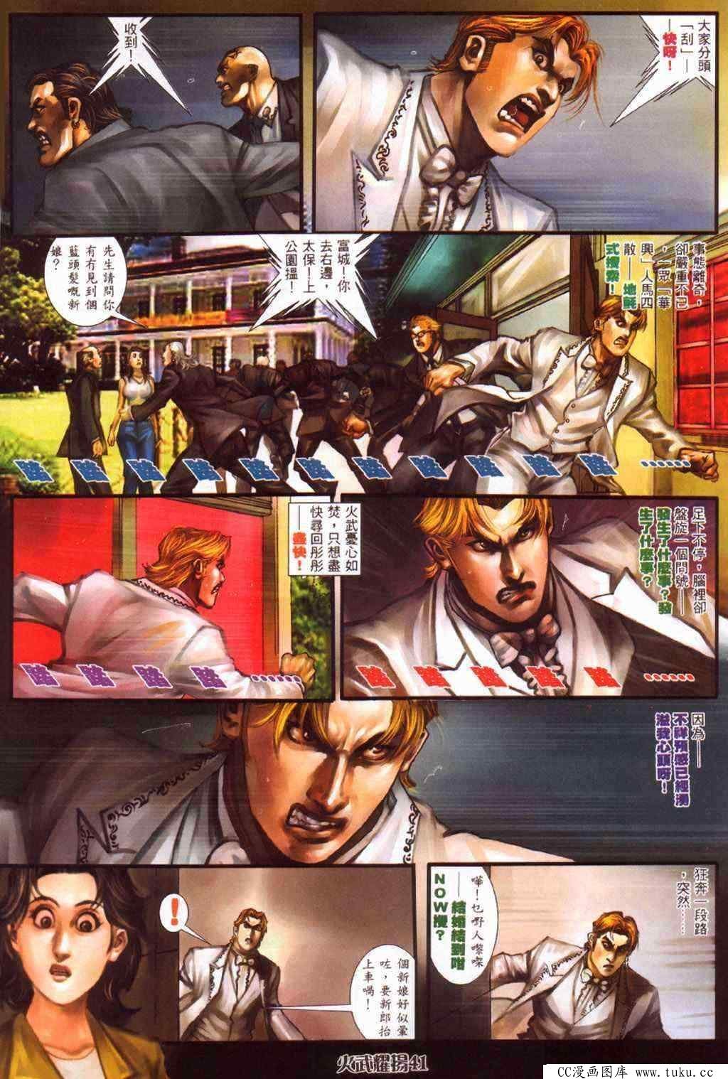 第383话
